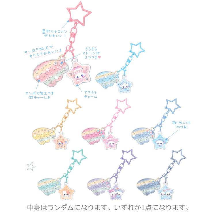 【中身はランダム】まじかるベリーベリー トレーディングときめききらりんチャーム 303065 べりらー まじベリ