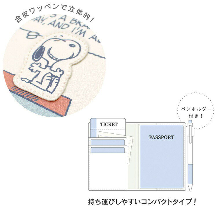 スヌーピー B7マルチケース コミック 273805 PEANUTS ピーナッツ