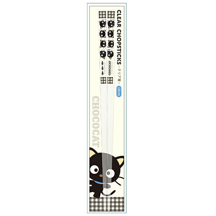 乐天商城 - チョコキャット 18cmクリア箸 ブラック 265541 CHOCOCAT SANRIO サンリオキャラクターズ