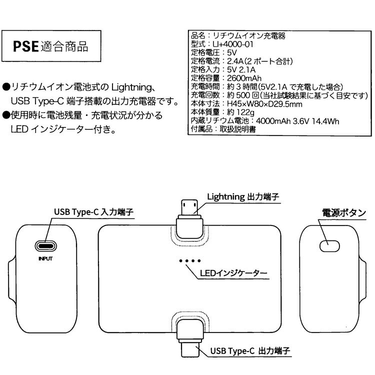 ハローキティ ライトニング／Type-Cコネクタ付きリチウムイオン充電器4000mAh モバジュー モバイル充電 モバイルバッテリー 581095