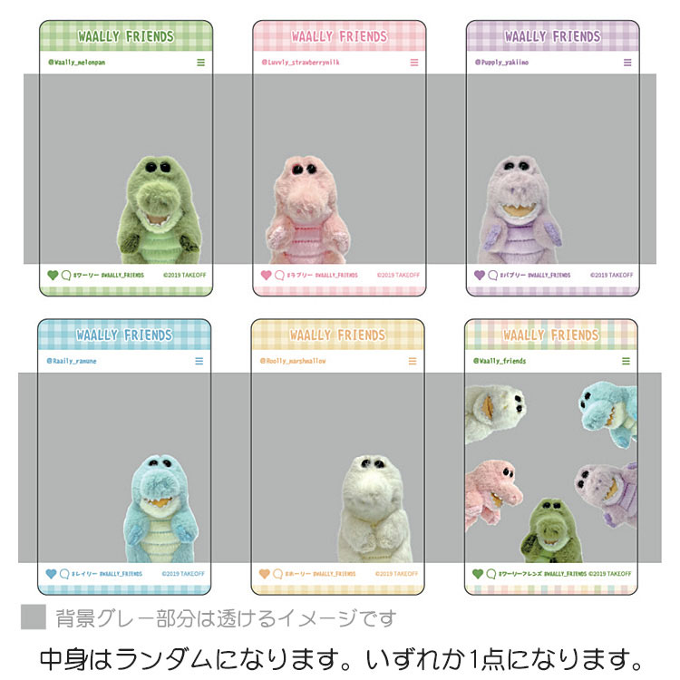 Rakuten - 【中身はランダム】ワーリーフレンズ トレーディングSNS風クリアカード 994042 推し活グッズ
