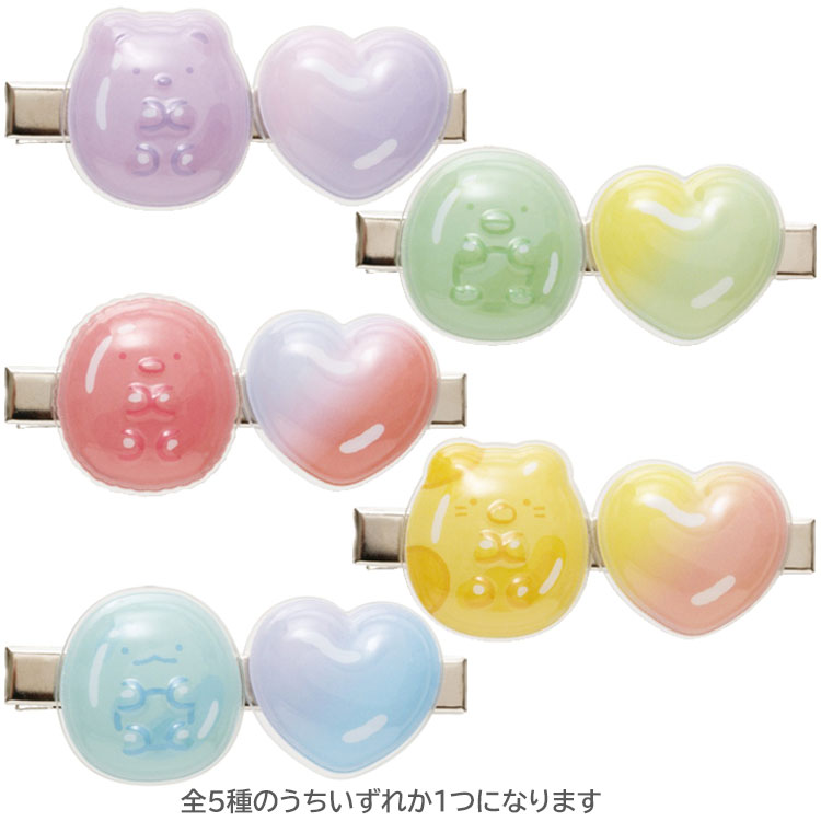 【中身はランダム】すみっコぐらし グミグミヘアクリップコレクション グミグミパーティー 前髪クリップ ぷっくり