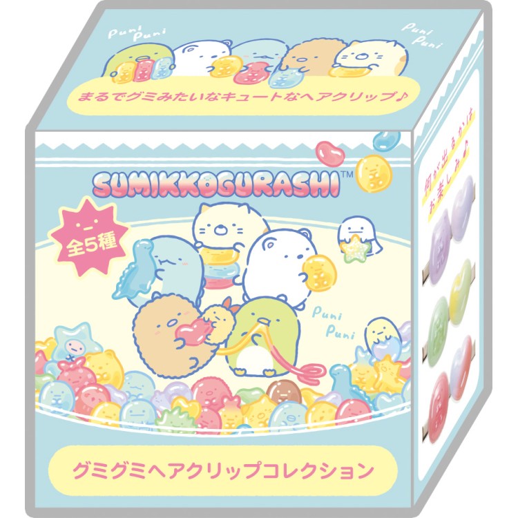 【中身はランダム】すみっコぐらし グミグミヘアクリップコレクション グミグミパーティー 前髪クリップ ぷっくり 2