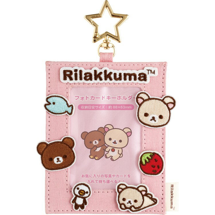 リラックマ フォトキーホルダーPK ワッペンシリーズ ピンク コリラックマ チャイロイコグマ いちご さかな 推し活
