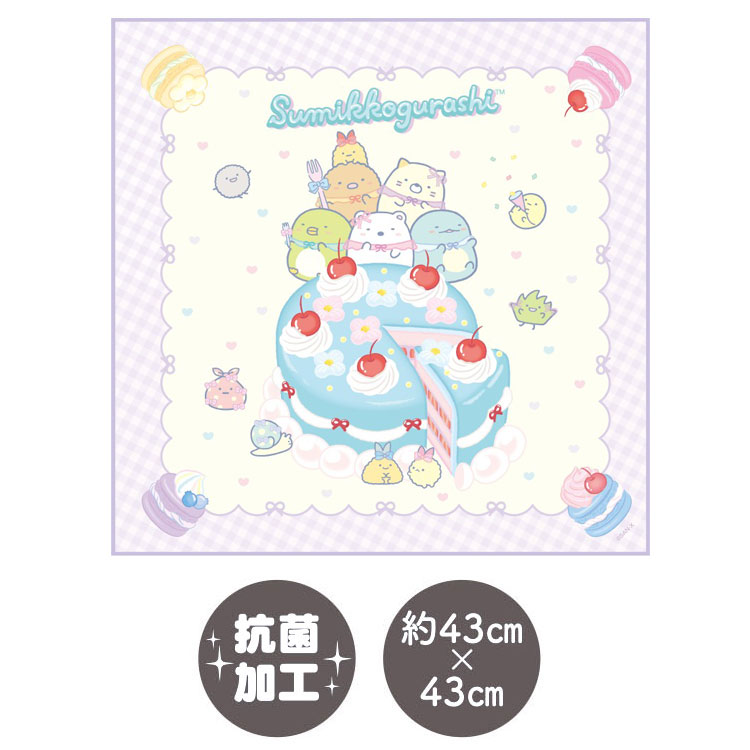 すみっコぐらし ランチナフキン CH44702 ランチマーケット カラフルケーキ柄 ラン...