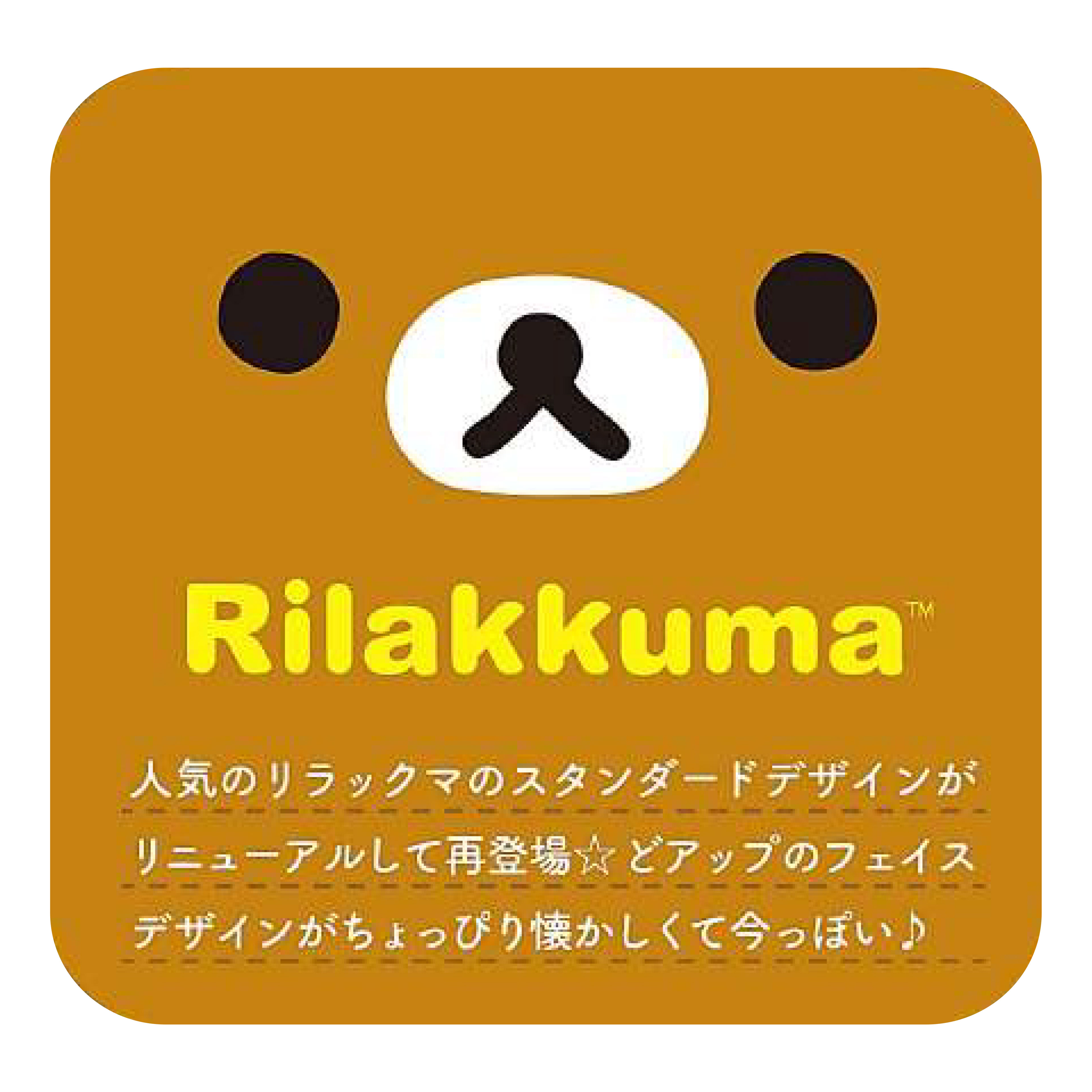 リラックマ はし&はし箱 スライド ランチマーケット フェイス ブラウン 箸16.5cm 食洗機対応 箸セット