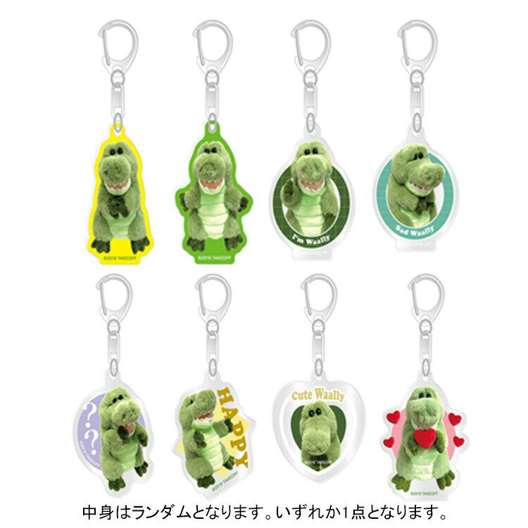 【中身はランダム】ワーリーフレンズ アクリルキーホルダーコレクション 307564 マリモクラフト