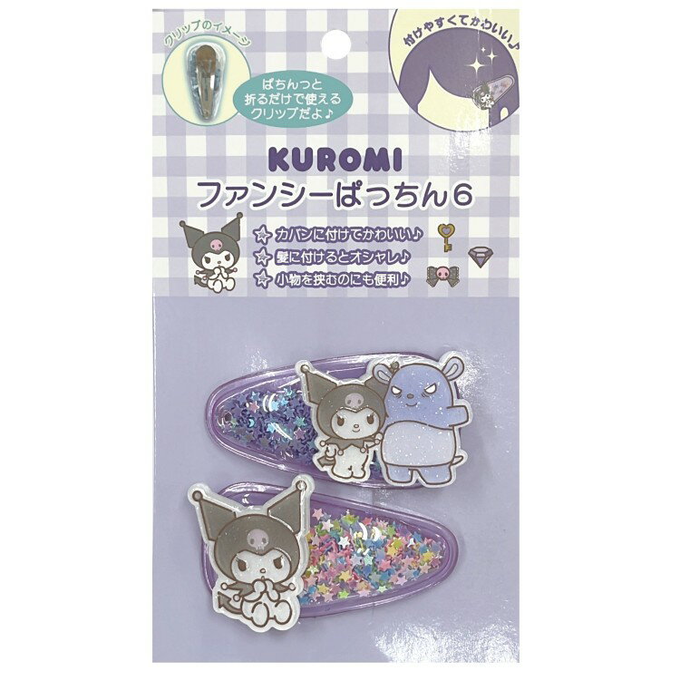 乐天商城 - クロミ ファンシーぱっちん6 057758 KUROMI サンリオ
