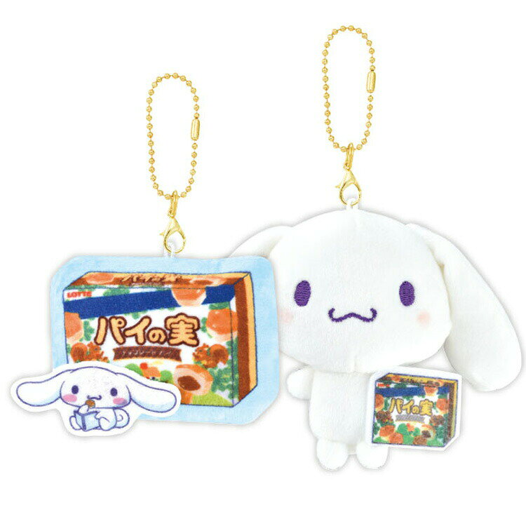 乐天商城 - ロッテXサンリオキャラクターズ ニコぬいキーホルダー パイの実×シナモロール 344254