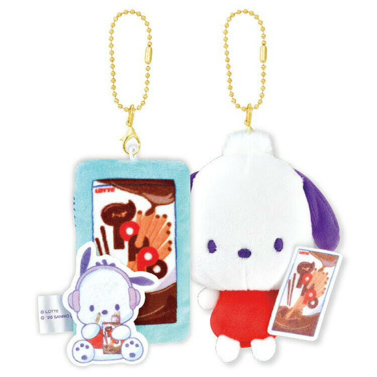 ロッテXサンリオキャラクターズ ニコぬいキーホルダー トッポ×ポチャッコ 344278