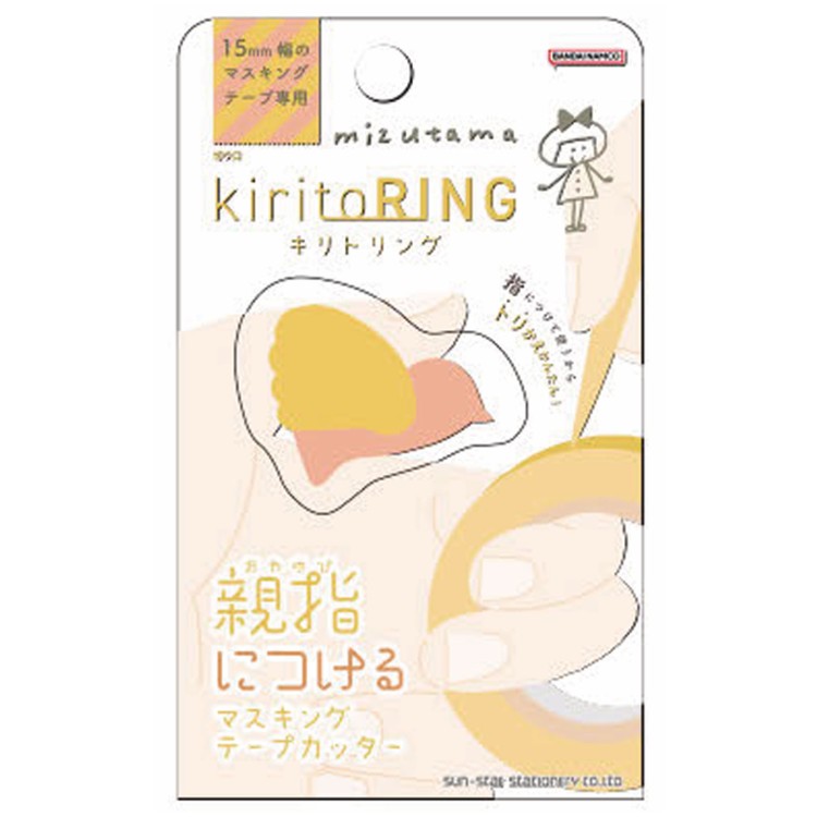 mizutama マスキングテープカッター キリトリング バナナ&ストロベリーカラー 041773 第4弾 消しゴムはんこ作家 みずたま