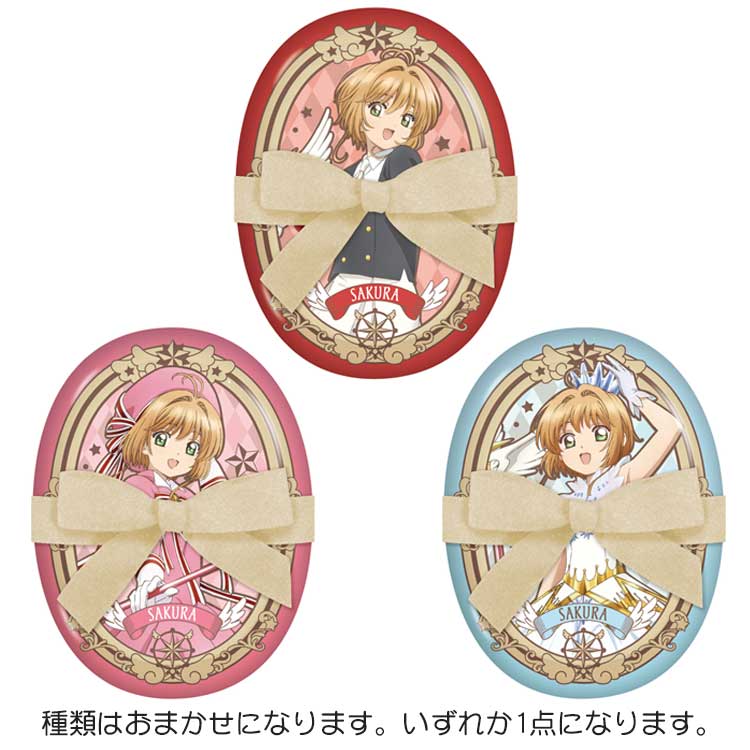 【種類はおまかせ】 カードキャプターさくら マジカルミラーチョコ お菓子ギフト バレンタインデー お..