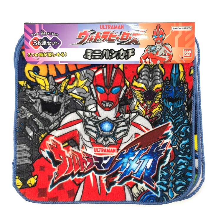 ウルトラマンヒーローズ ミニハンカチ3P 等身 904025