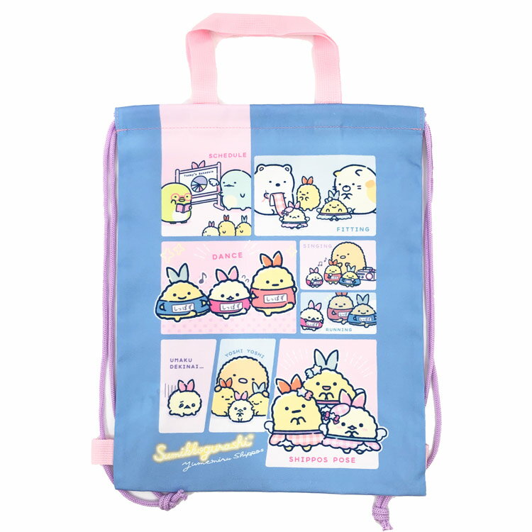 すみっコぐらし ナップザック 900928