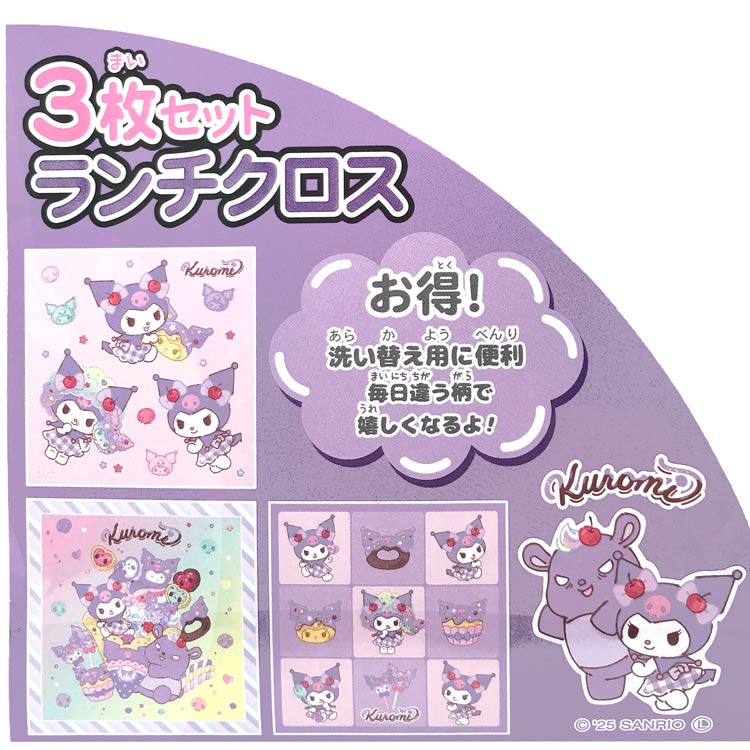 ������ �ʥե���3P 900997 SANRIO ����ꥪ����饯������