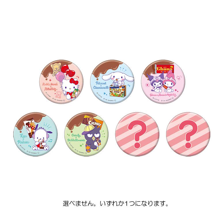 【中身はランダム】ロッテ×サンリオキャラクターズ トレーディング缶バッジ カンバッジ コレクション 268383