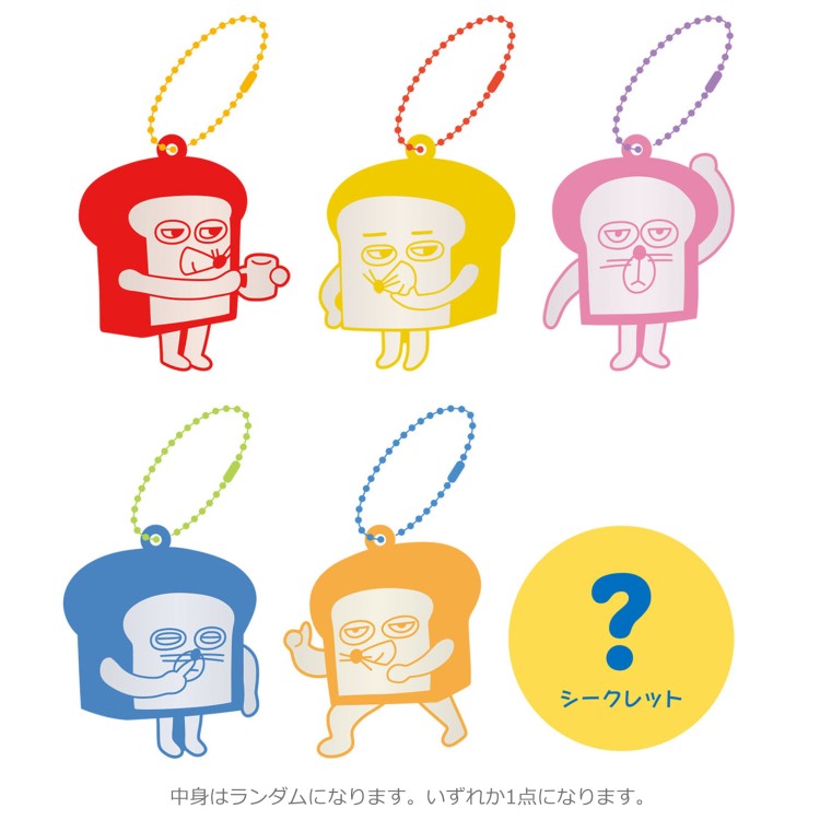 【中身はランダム】パンどろぼう リフレクターコレクション 613241 ぱんどろぼう 絵本キャラクター