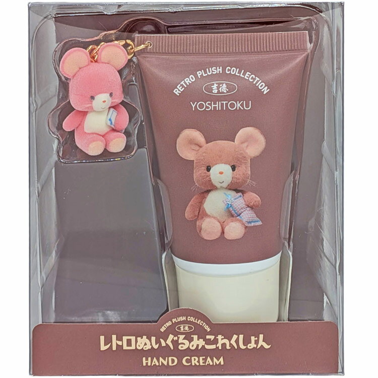 Qピッピ フロッキーマスコット付きハンドクリーム ミルクティーの香り 411010 レトロぬいぐるみこれくしょん