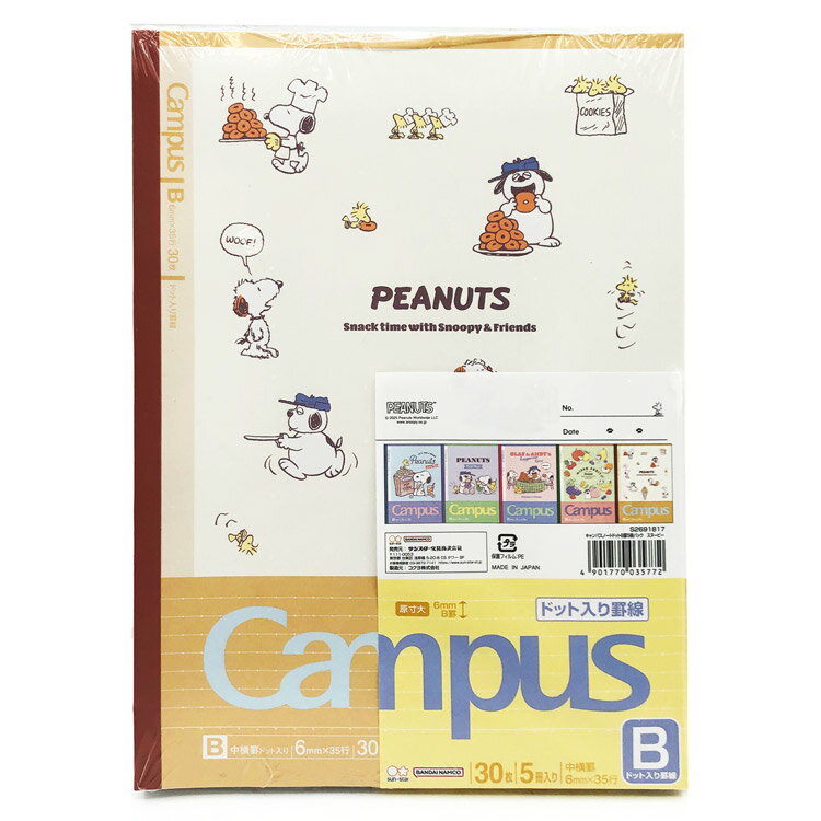Rakuten - スヌーピー キャンパスノートドットB罫5冊パック 035772 PEANUTS ピーナッツ