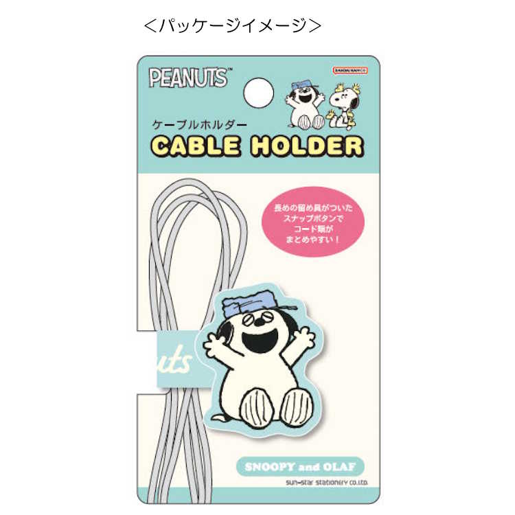 スヌーピー ケーブルホルダー グリーン まとめる コードホルダー バンド 束ねる SNOOPY & SIBLINGS 046365
