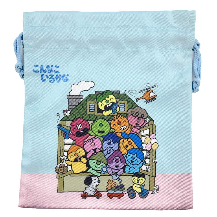 こんなこいるかな 巾着 ハウス 000077 NHK おかあさんといっしょ 絵本