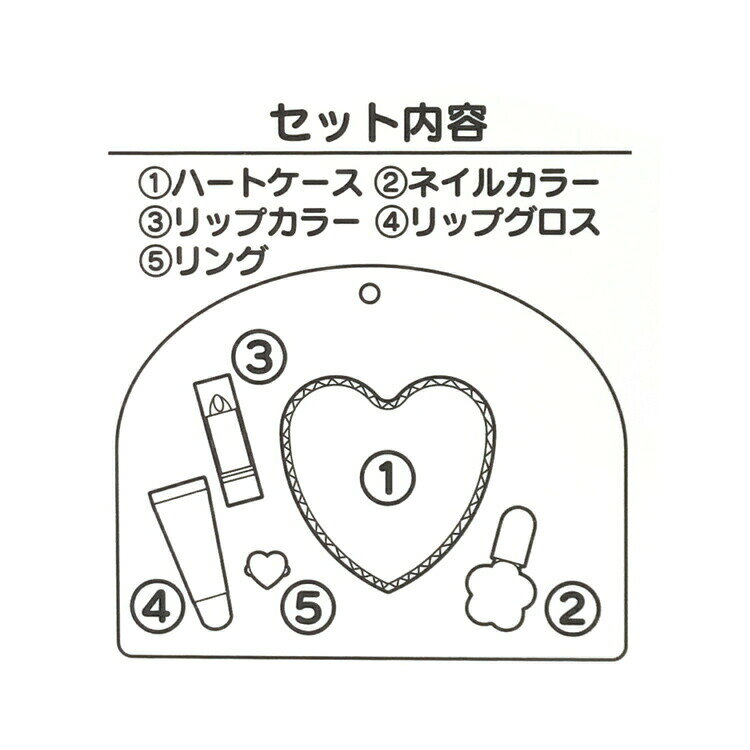 シナモロール キラキラハートケースコスメセット お化粧 キッズコスメ ネイル リッ...