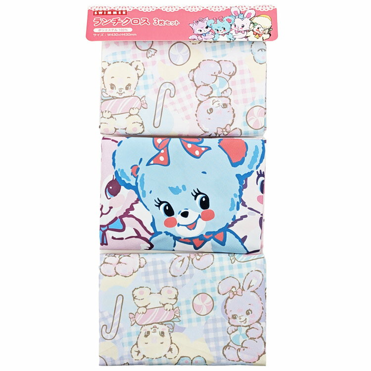 SWIMMER ランチクロス 3枚組 お弁当包み ナプキン クロス 入園入学グッズ 004104