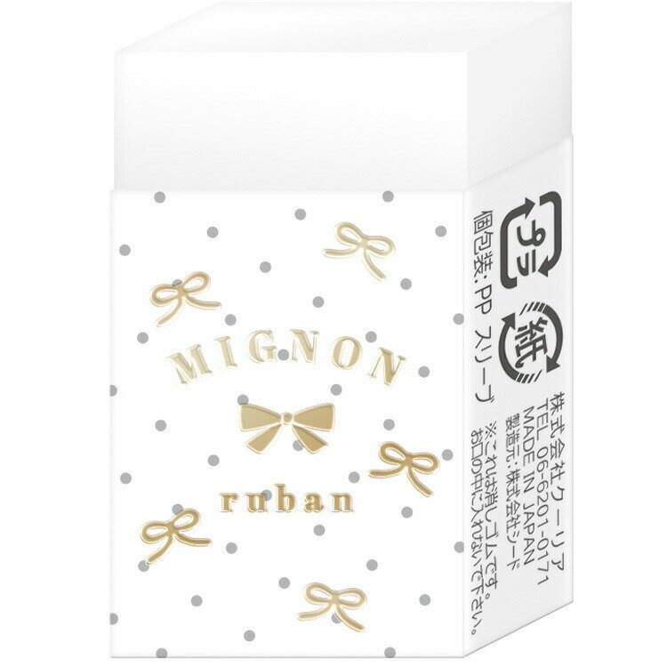 楽天市場】リボン（消しゴム・修正用品｜筆記具）：文房具・事務用品