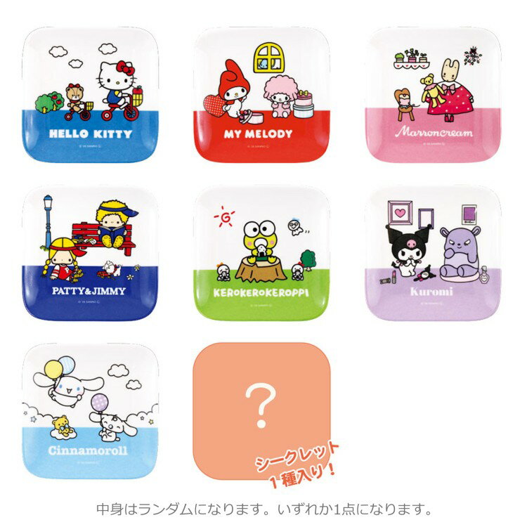 乐天商城 - 【中身はランダム】サンリオキャラクターズ コレクションミニトレイ 277896 SANRIO CHARACTERS