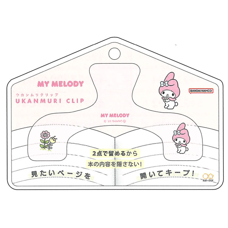 樂天商城 - マイメロディ ウカンムリクリップ 047348 ニューライフコレクション SANRIO サンリオキャラクターズ