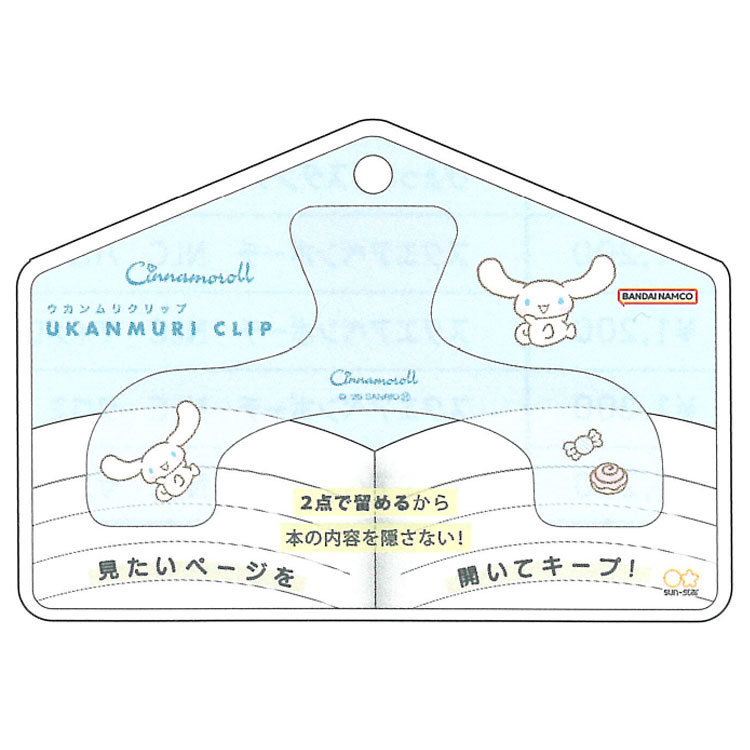 樂天商城 - シナモロール ウカンムリクリップ 047362 ニューライフコレクション SANRIO サンリオキャラクターズ