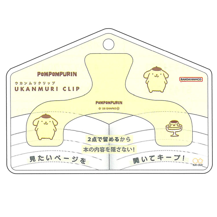 ポムポムプリン ウカンムリクリップ 047379 ニューライフコレクション SANRIO サンリオキャラクターズ
