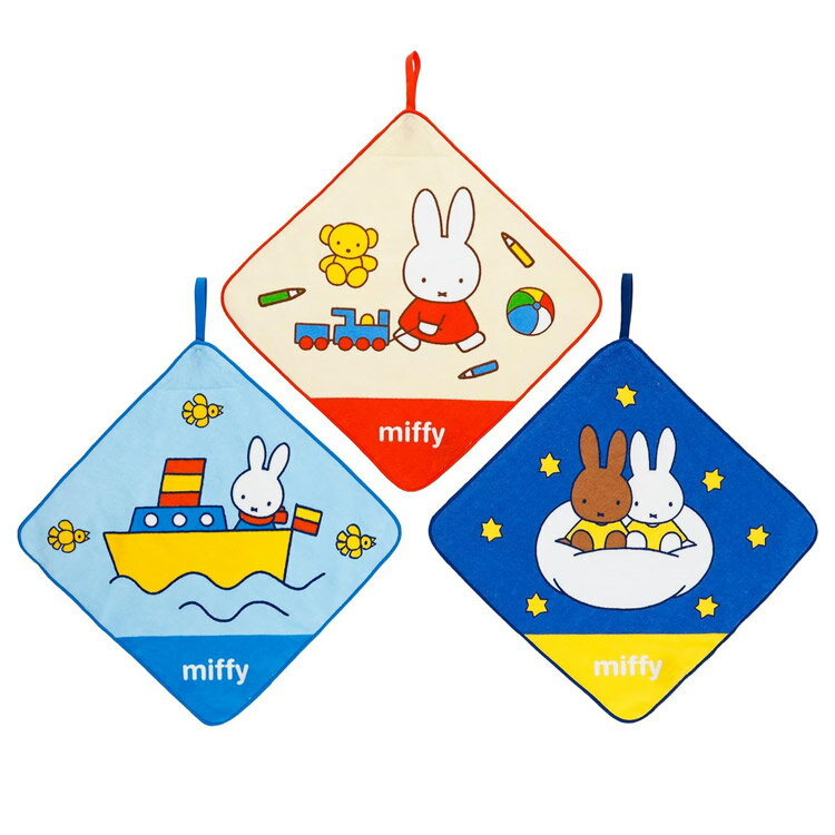 ミッフィー ループタオル3P いっしょにぼうけん 008346 miffy ディックブルーナ