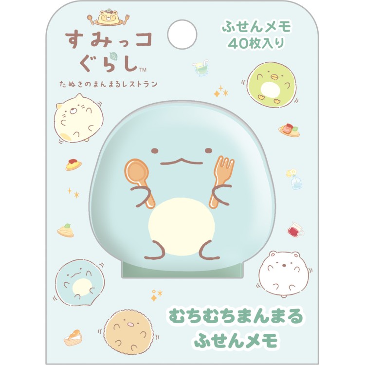 すみっコぐらし むちむちまんまる付箋メモ とかげ たぬきのまんまるレストラン ダイカット カラー ぷにぷに alphakids-10441591 キャラクターハウス キャロル パッケージ画像