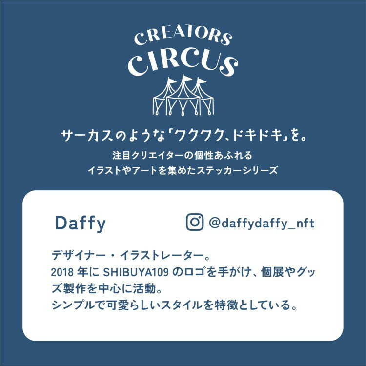 Daffy ステッカー ヘッドフォンクマ maruuun 253845 クリエイターズサーカス CREATORS CIRCUS 2