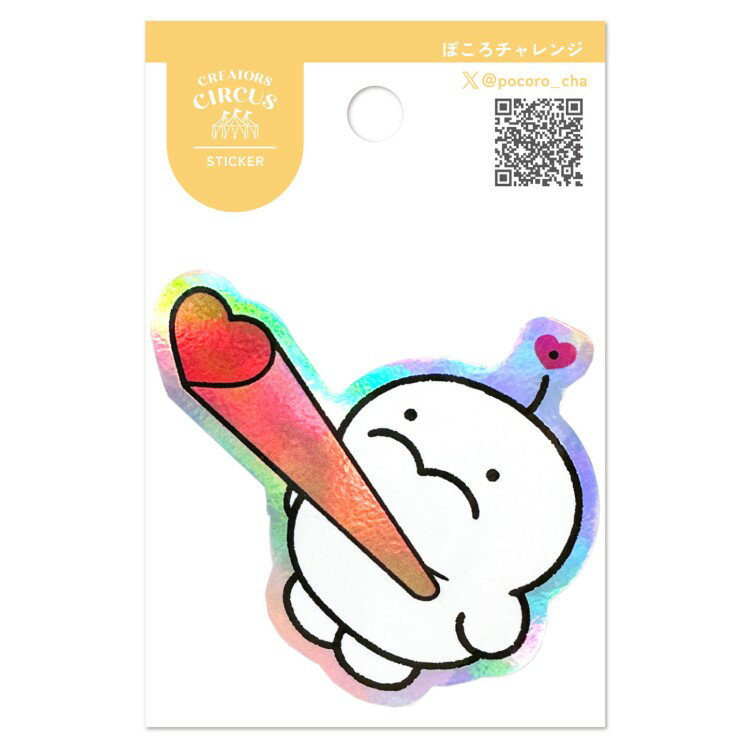 포코로 챌린지 스티커 즈쿤에서 츄 254224 크리에이터스 서커스 CREATORS CIRCUS