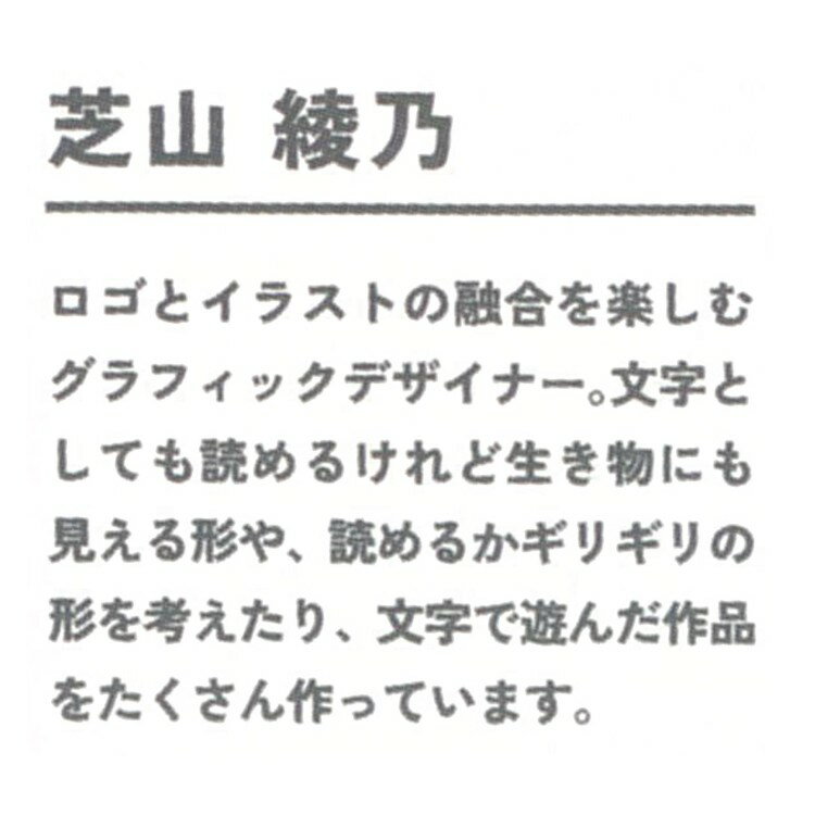 芝山綾乃 ステッカー 伝説の社畜 267514 クリエイターズサーカス CREATORS CIRCUS