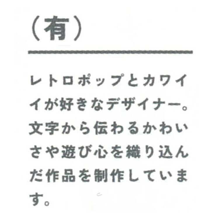 (有) ステッカー なんとかなれ! 267583 クリエイターズサーカス CREATORS CIRCUS