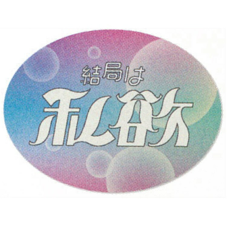 商品仕様【パッケージサイズ】約W70×H105mm【内容】ステッカー1枚【素材】ホログラム素材 【仕様】耐水・耐光（水濡れにも強い丈夫なステッカー仕様）【生産国】日本特記事項※画像はあくまでも商品イメージになります。実際の商品と色や仕様が異なる場合がありますので、予め御了承ください。 ※メーカー希望小売価格はメーカーカタログに基づいて掲載しています。