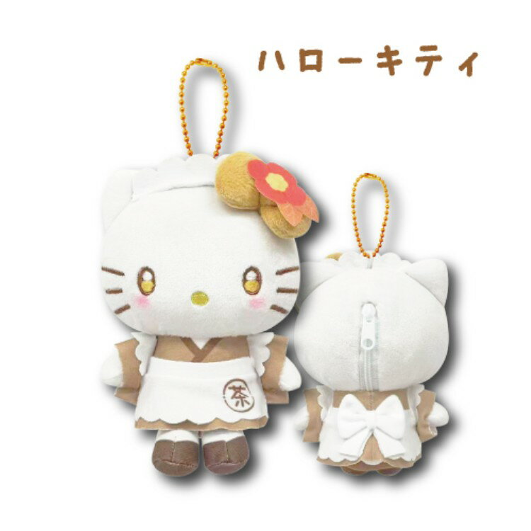 ハローキティ マスコットポーチ ほうじ茶 168585 ぬいぐるみポーチ ボールチェーン付ぬいぐるみ