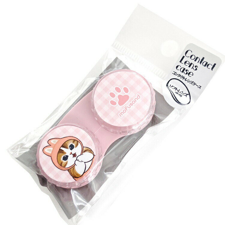mofusand コンタクトレンズケース うさにゃん 006054