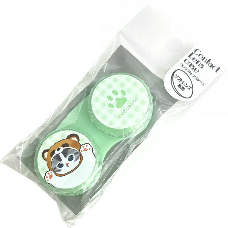 mofusand コンタクトレンズケース たぬきにゃん 006085