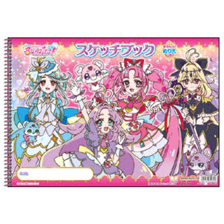 名探偵プリキュア! B4スケッチブック 320600 サンスター文具