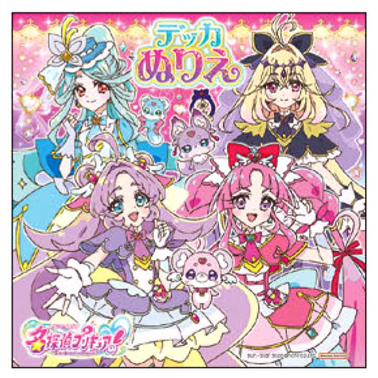 名探偵プリキュア! デッカぬりえ 320549 サンスター文具