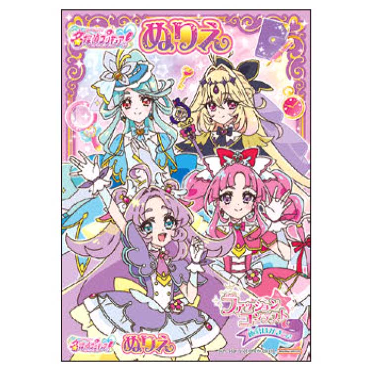 名探偵プリキュア! B5ぬりえ A柄 320525 サンスター文具