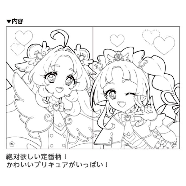 名探偵プリキュア! B5ぬりえ A柄 320525 サンスター文具