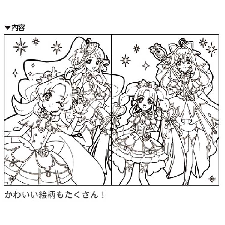 名探偵プリキュア! B5ぬりえ B柄 320532 サンスター文具