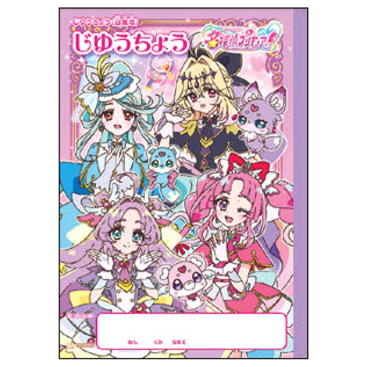 乐天商城 - 名探偵プリキュア! B5じゆうちょう 320594 サンスター文具