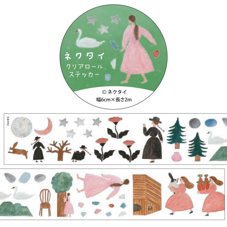 ネクタイ IP906538 クリアロールステッカー クリエイティ部 人気クリエイター イラスト