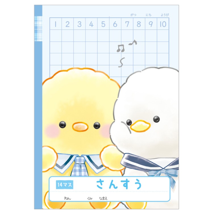 乐天商城 - たろちゃんず 算数ノート14マス ひよたろず 388289 ひよこ ファンシー